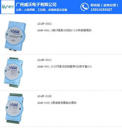 威沃電子 專業代理產品與服務，認證信譽保障高效代辦