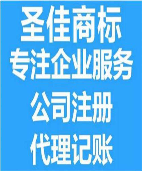 濟寧工商代理 一站式解決工商變更與營業(yè)執(zhí)照代辦的實用指南
