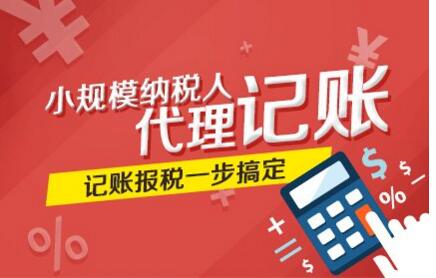 代理記賬流程知曉